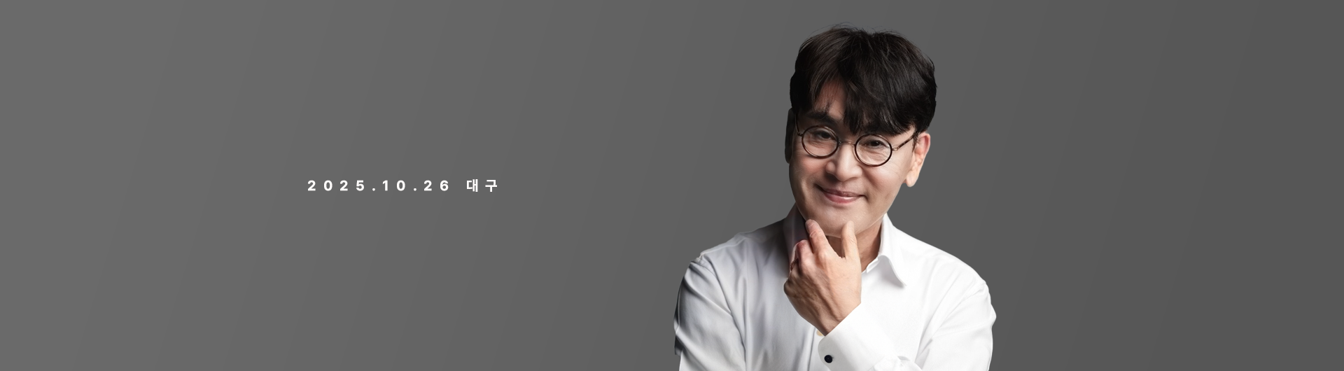 좋은 공연, 좋은 가격! 좋은티켓에서 특별한 사은품과 함께 즐기세요! 좋은티켓