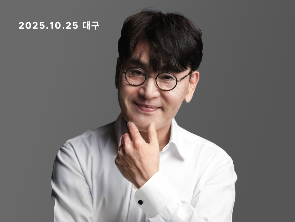 좋은 공연, 좋은 가격! 좋은티켓에서 특별한 사은품과 함께 즐기세요! 좋은티켓